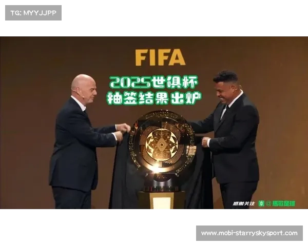2025年世俱杯发布会揭幕全球足球盛宴 新赛制新亮点引发热议 2025年世俱杯发布会揭幕全球足球盛宴 新赛制新亮点引发热议