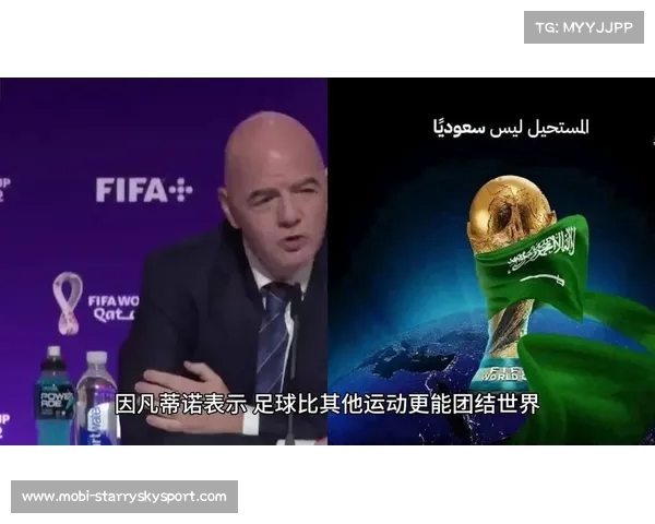 国际足联确认2030与2034年世界杯举办地揭示未来足球发展新篇章 国际足联确认2030与2034年世界杯举办地揭示未来足球发展新篇章